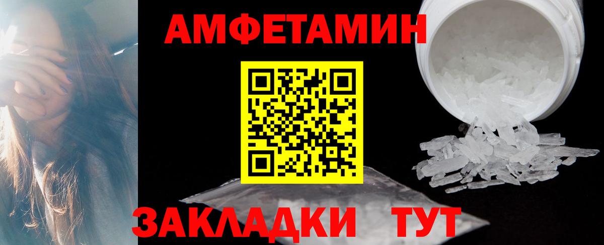 Amphetamine 97% Иркутск