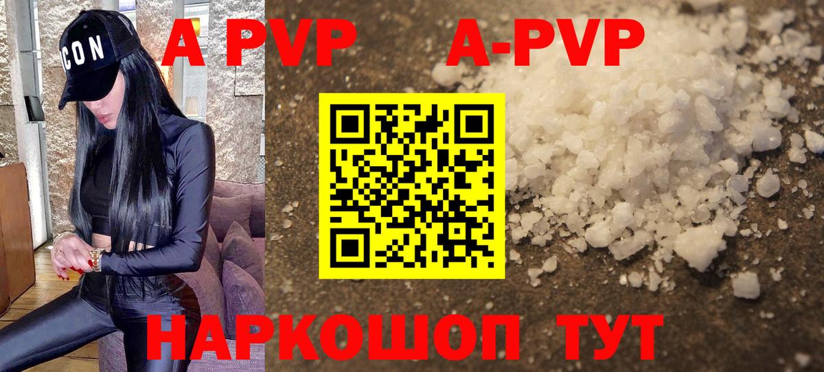 Иркутск  Альфа ПВП СК КРИС  Вход с VPN  Alpha PVP  A PVP кристаллы  Alpha PVP СК КРИС 