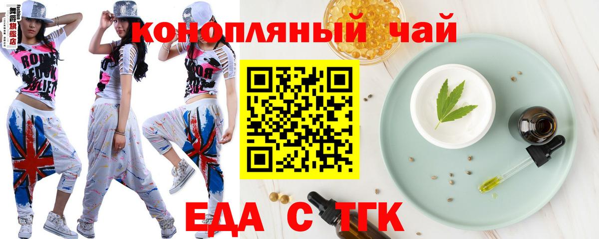 Иркутск  Cannafood марихуана  Вход с VPN 