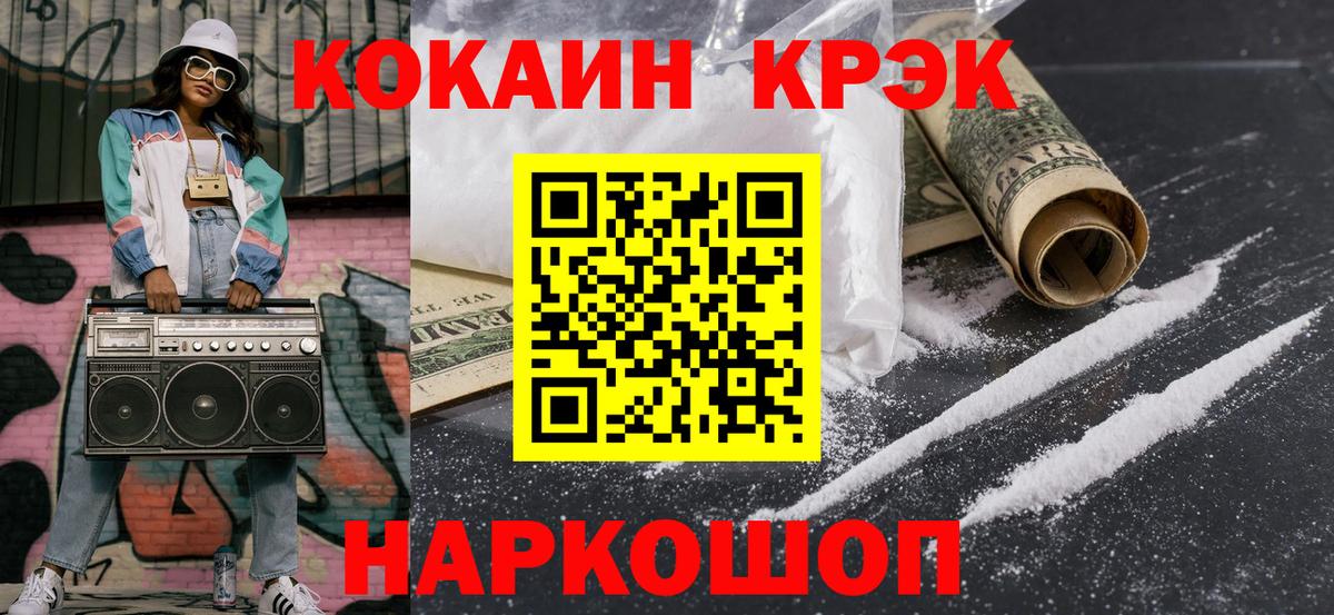 Cocaine VHQ Иркутск