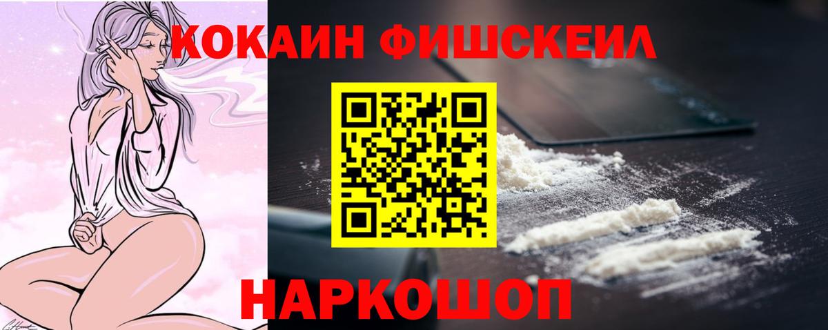 Иркутск  Cocaine Боливия  COCAIN  как найти   Вход с VPN 