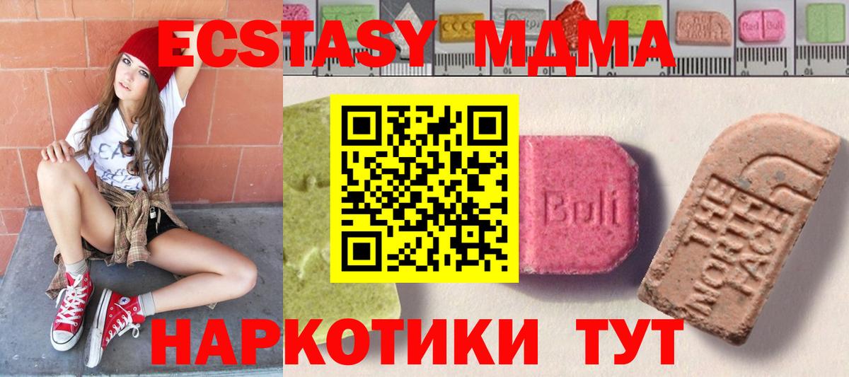 ЭКСТАЗИ 280 MDMA  Экстази  Иркутск  Вход с VPN  Экстази бентли 