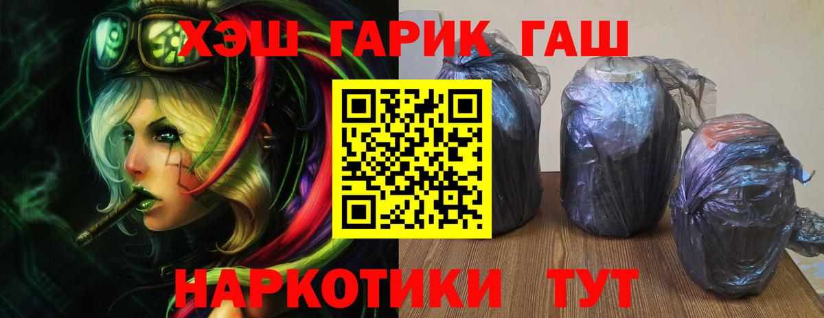 ГАШИШ ice o lator  Вход с VPN  Гашиш гарик  ГАШ  Иркутск 