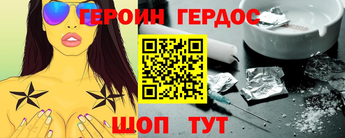 Иркутск  Героин Афган  Вход с VPN 