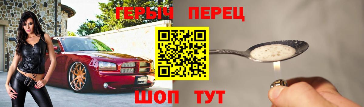 ГЕРОИН герыч Иркутск