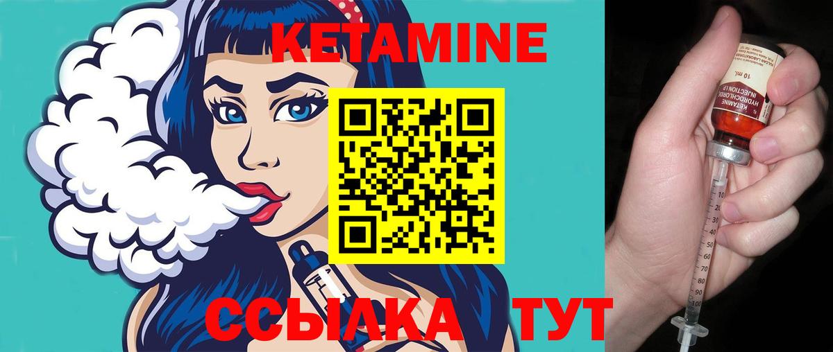 Кетамин VHQ Иркутск