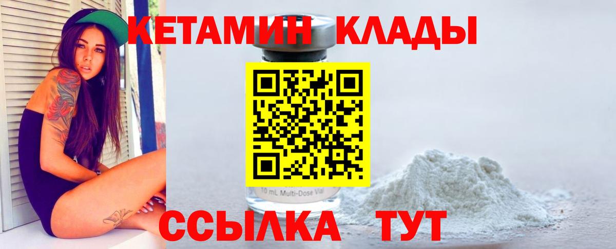 это как зайти  Вход с VPN  Иркутск  КЕТАМИН VHQ 