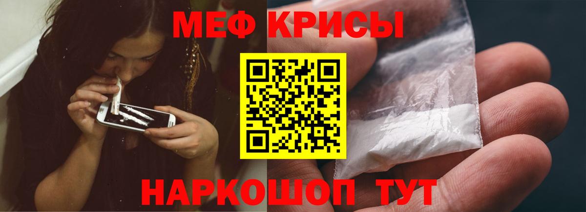 Меф  Вход с VPN  Мефедрон  МЯУ-МЯУ 4 MMC  Иркутск  купить  сайты  Меф 4 MMC 