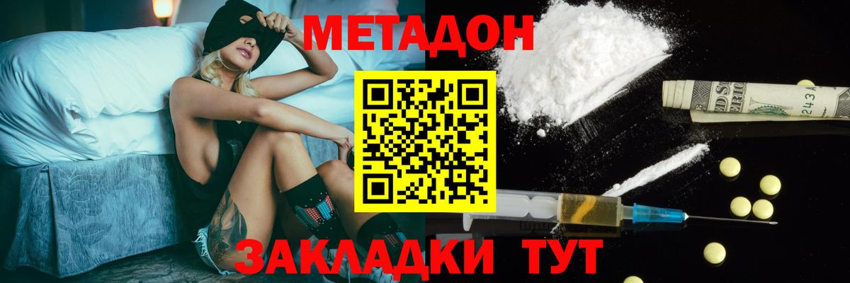 Иркутск  Метадон белоснежный  mega зеркало  МЕТАДОН мёд  Вход с VPN 