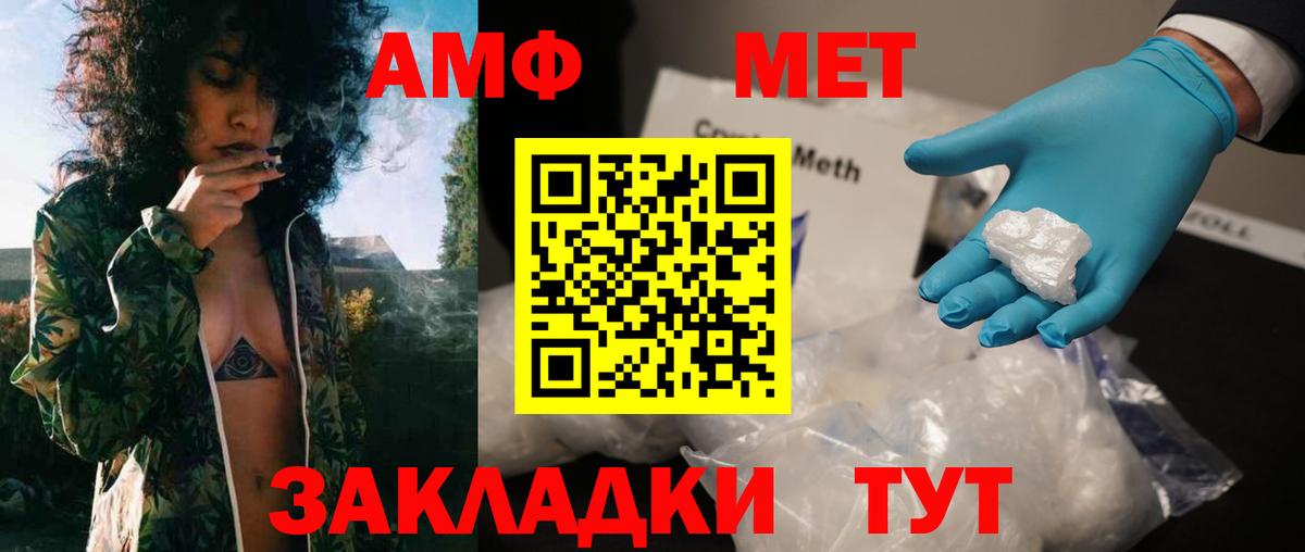 МЕТАМФЕТАМИН витя Иркутск