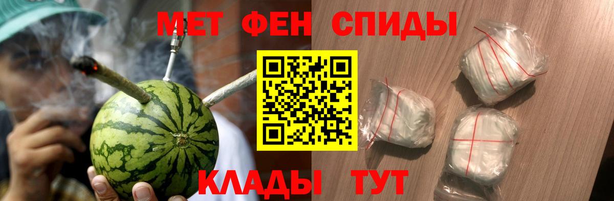 Иркутск  Метамфетамин кристалл  Вход с VPN  Метамфетамин кристалл 