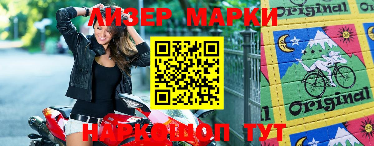 Марки 25I-NBOMe 1,5мг  Марки 25I-NBOMe 1,5мг  Иркутск  Вход с VPN 