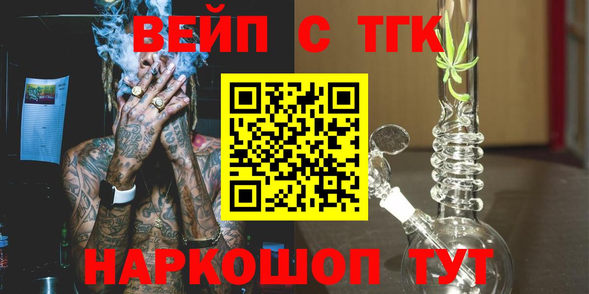Иркутск  Дистиллят ТГК жижа  Вход с VPN 